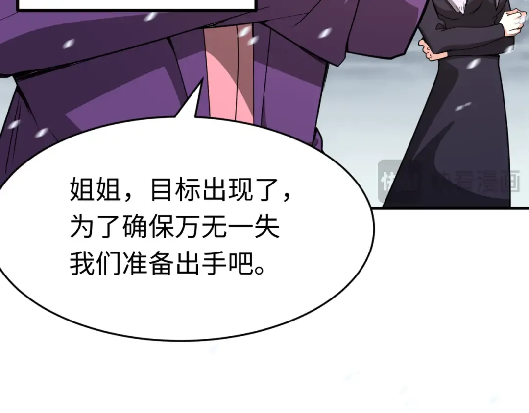 第290话 北原篇-北原神秘少女！ 第166页