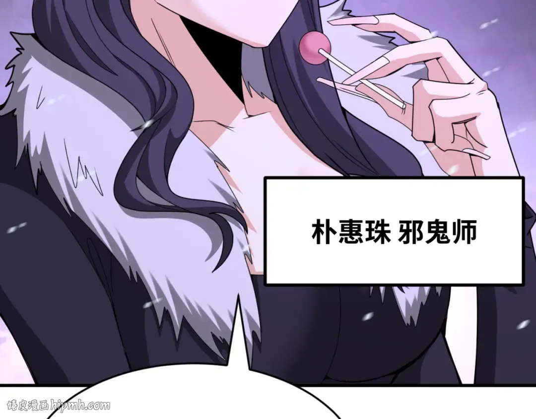 第290话 北原篇-北原神秘少女！ 第168页
