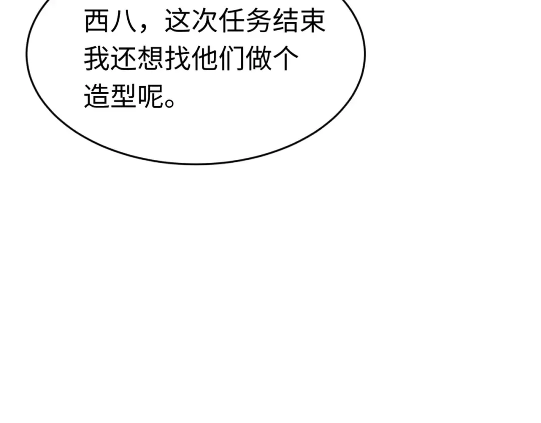 第290话 北原篇-北原神秘少女！ 第169页