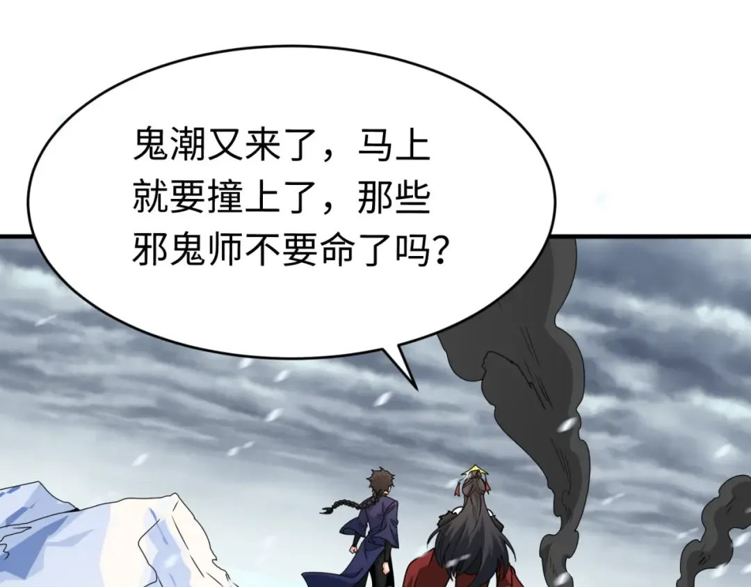 第290话 北原篇-北原神秘少女！ 第170页