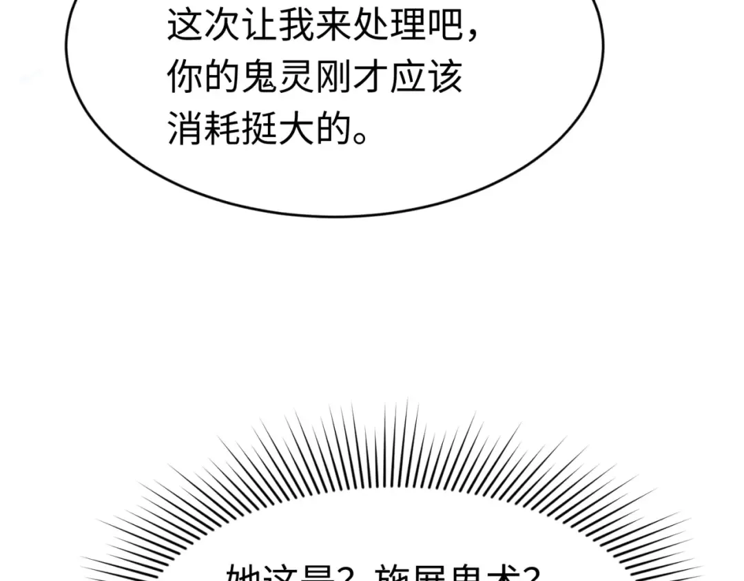 第290话 北原篇-北原神秘少女！ 第173页