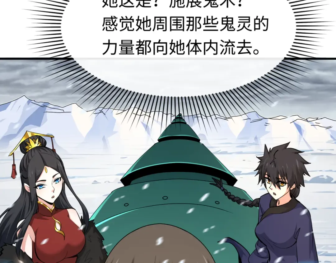第290话 北原篇-北原神秘少女！ 第174页