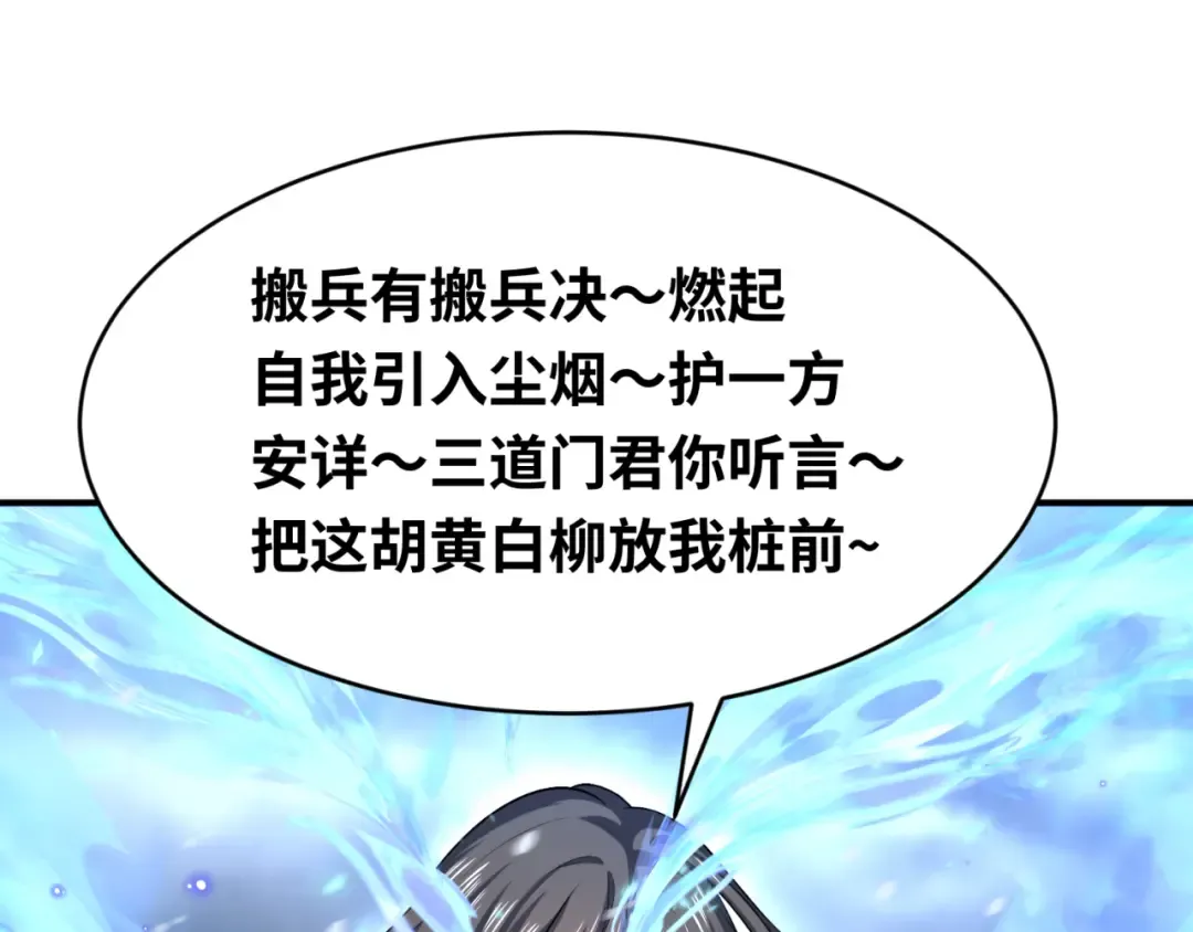 第290话 北原篇-北原神秘少女！ 第178页