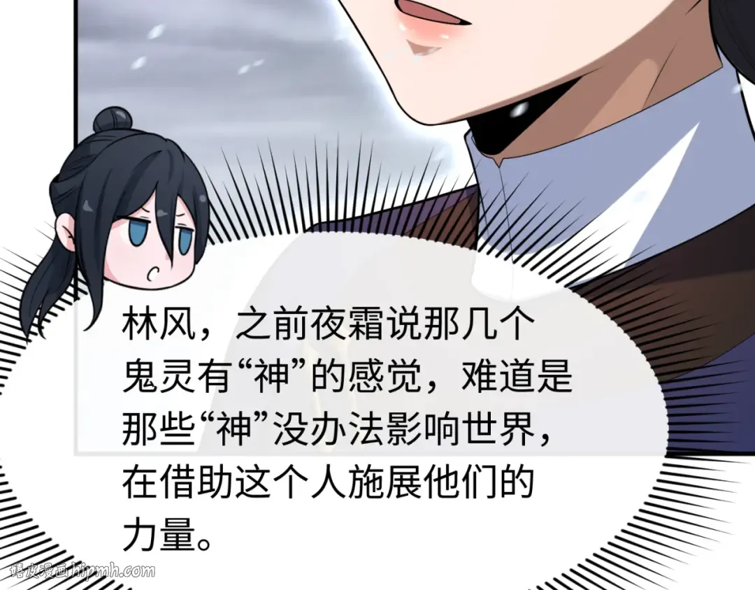第290话 北原篇-北原神秘少女！ 第184页