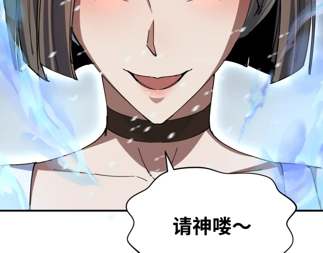 第290话 北原篇-北原神秘少女！ 第187页