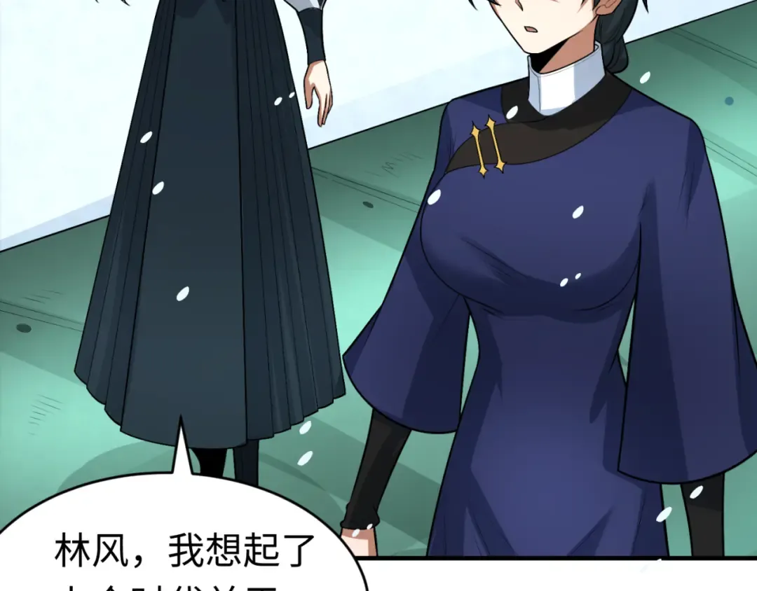 第291话 北原篇-北原仙家！ 第13页