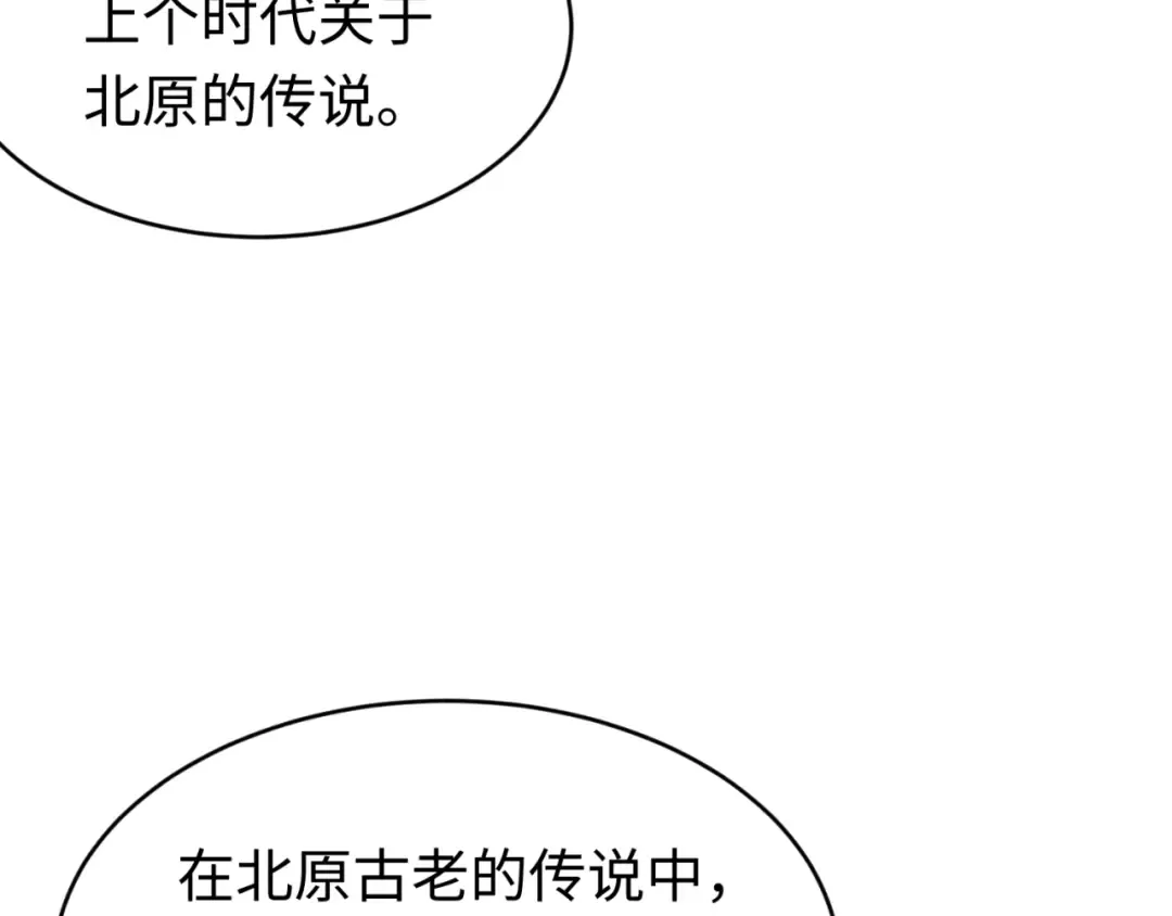 第291话 北原篇-北原仙家！ 第14页