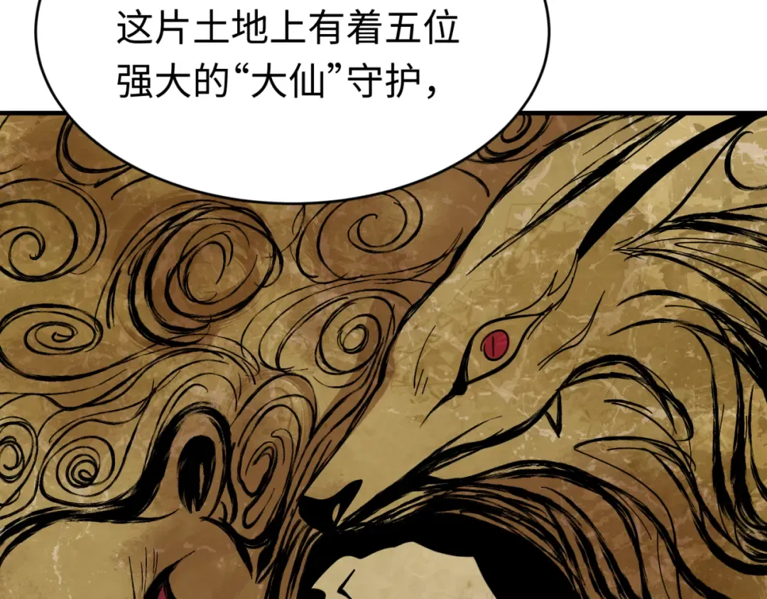 第291话 北原篇-北原仙家！ 第15页