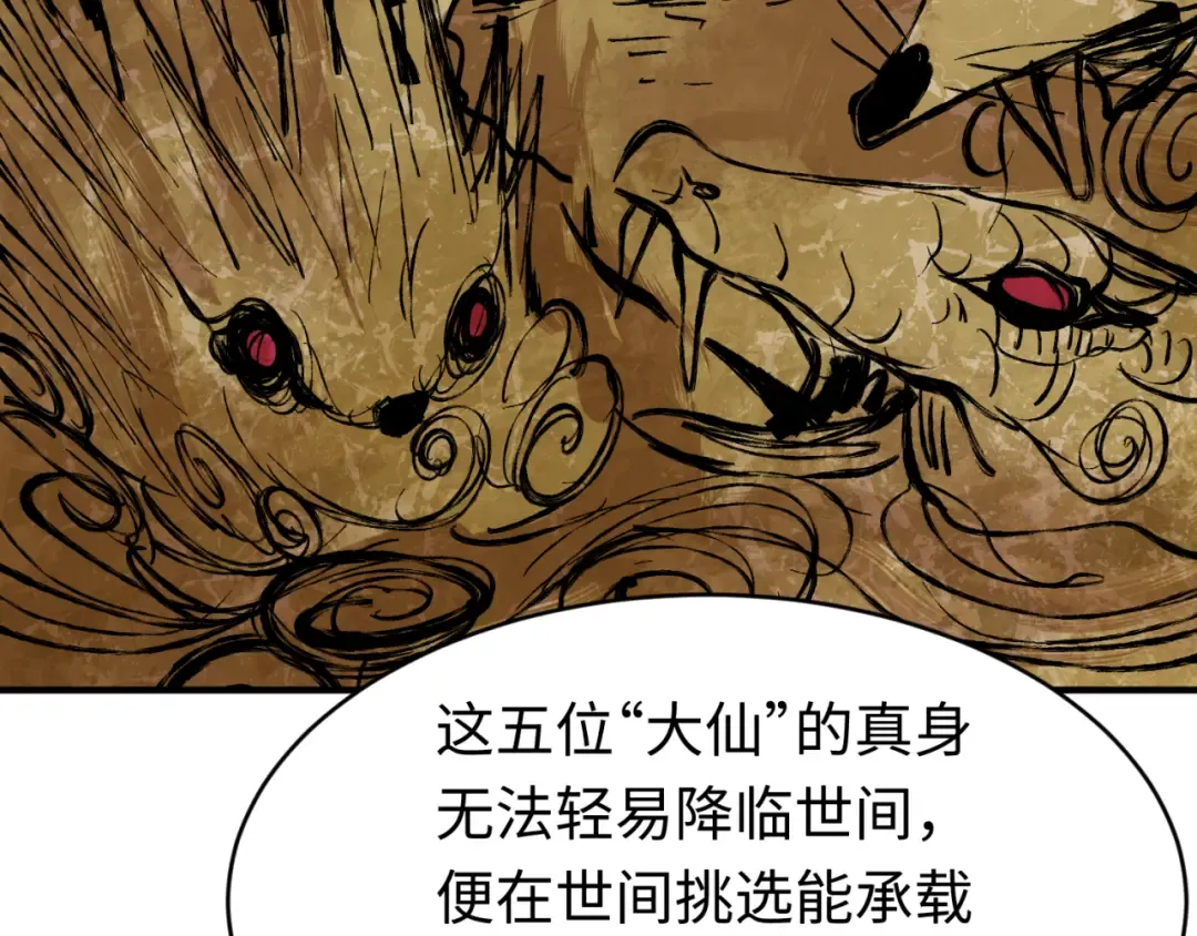 第291话 北原篇-北原仙家！ 第17页