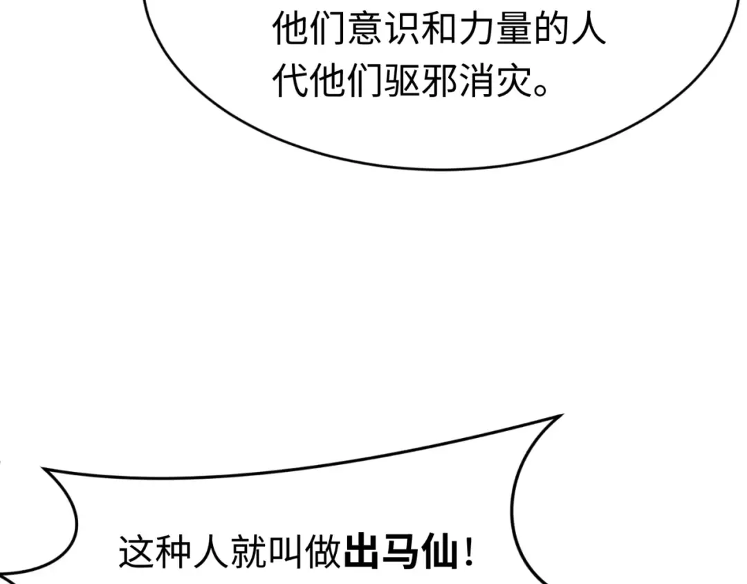 第291话 北原篇-北原仙家！ 第18页