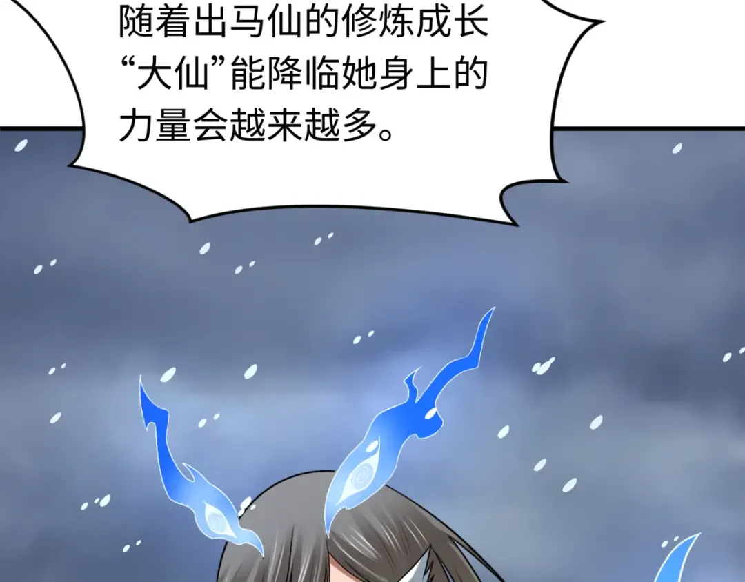 第291话 北原篇-北原仙家！ 第19页