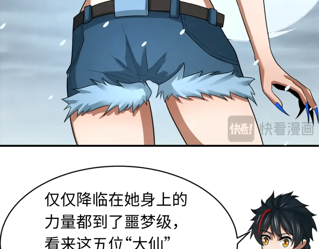 第291话 北原篇-北原仙家！ 第21页