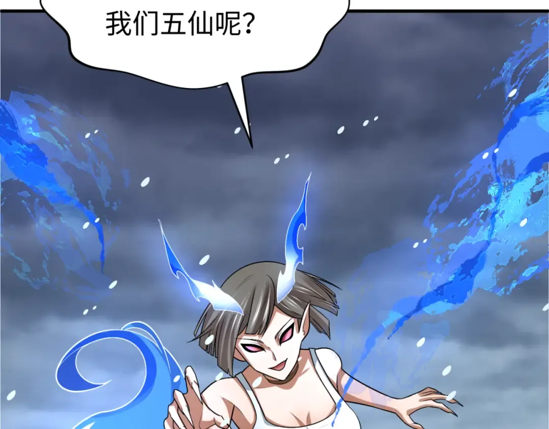 第291话 北原篇-北原仙家！ 第23页