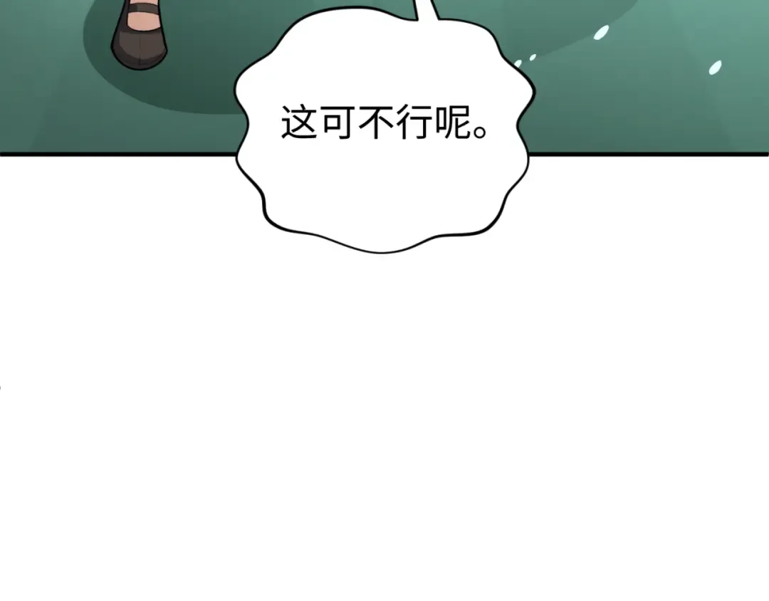 第291话 北原篇-北原仙家！ 第25页