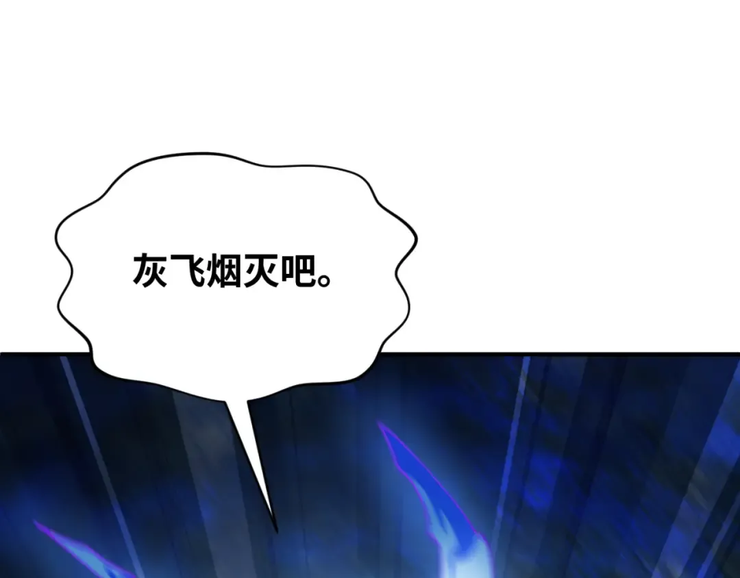 第291话 北原篇-北原仙家！ 第26页