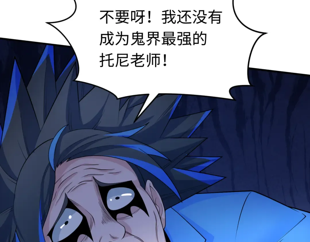 第291话 北原篇-北原仙家！ 第34页