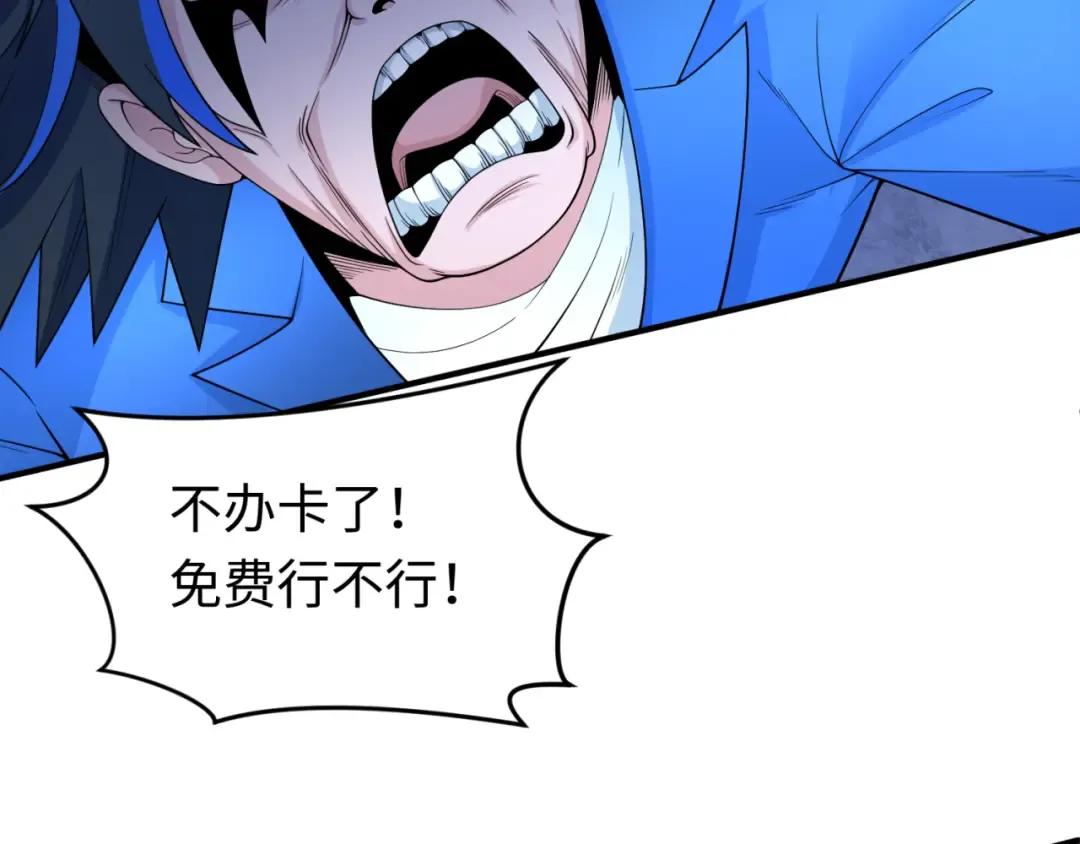 第291话 北原篇-北原仙家！ 第35页