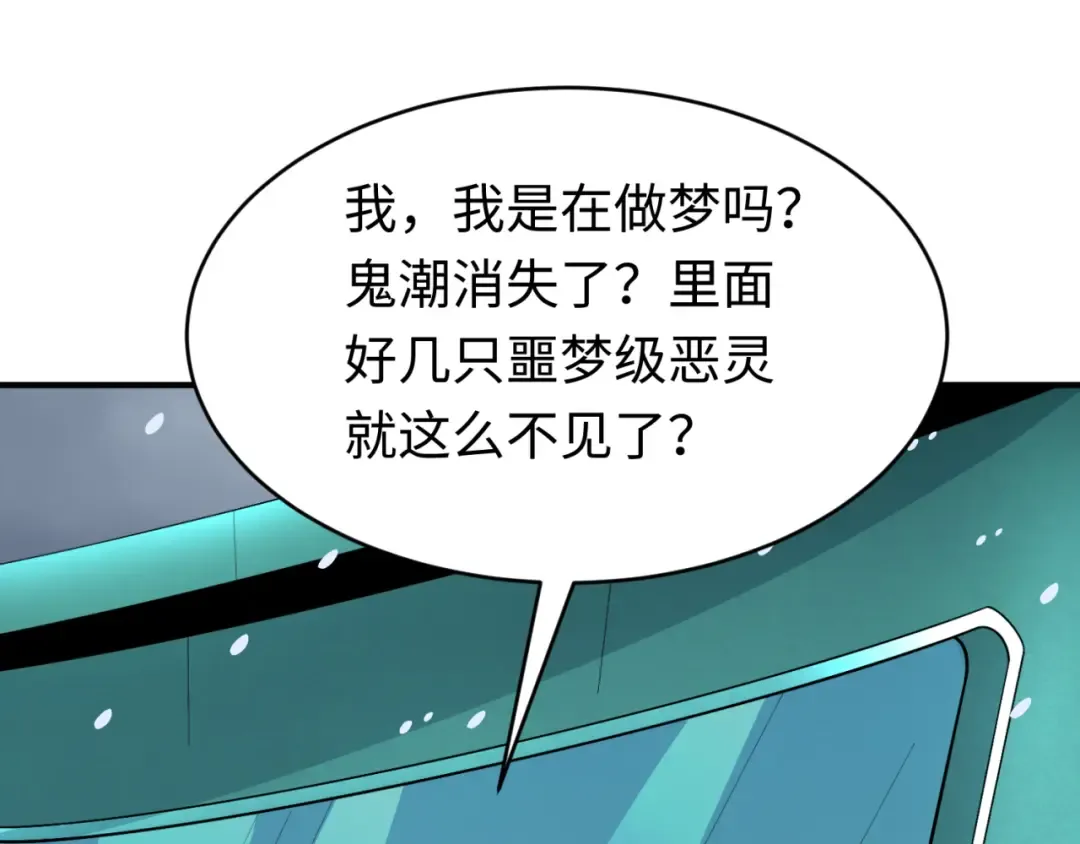 第291话 北原篇-北原仙家！ 第63页