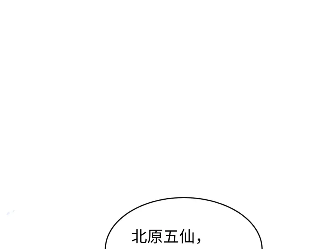 第291话 北原篇-北原仙家！ 第65页