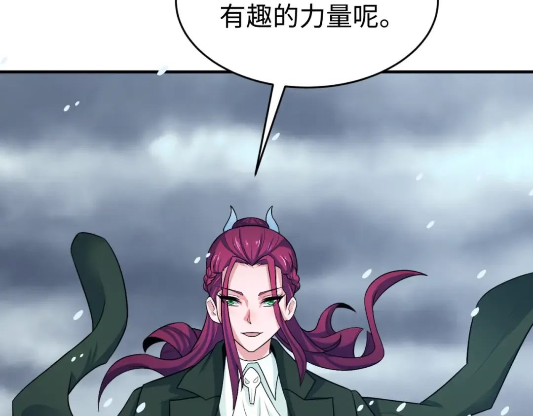 第291话 北原篇-北原仙家！ 第66页