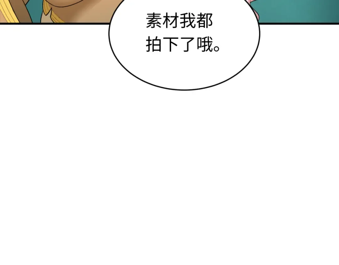 第291话 北原篇-北原仙家！ 第69页