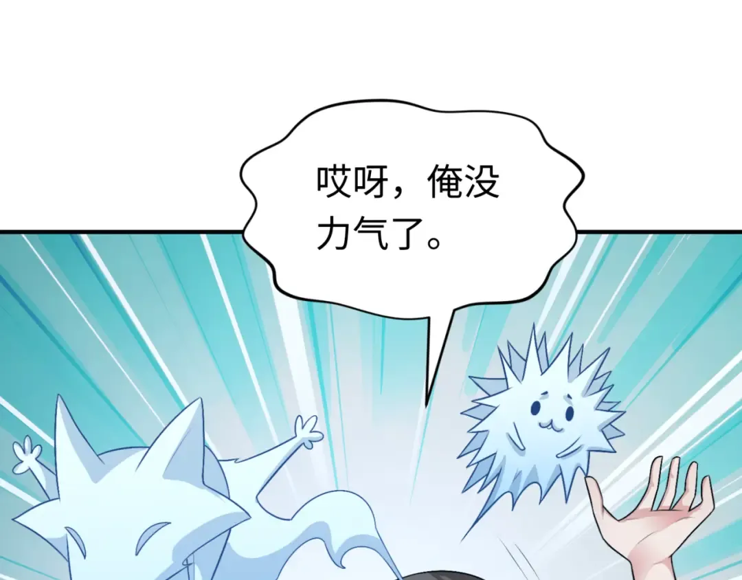 第291话 北原篇-北原仙家！ 第70页
