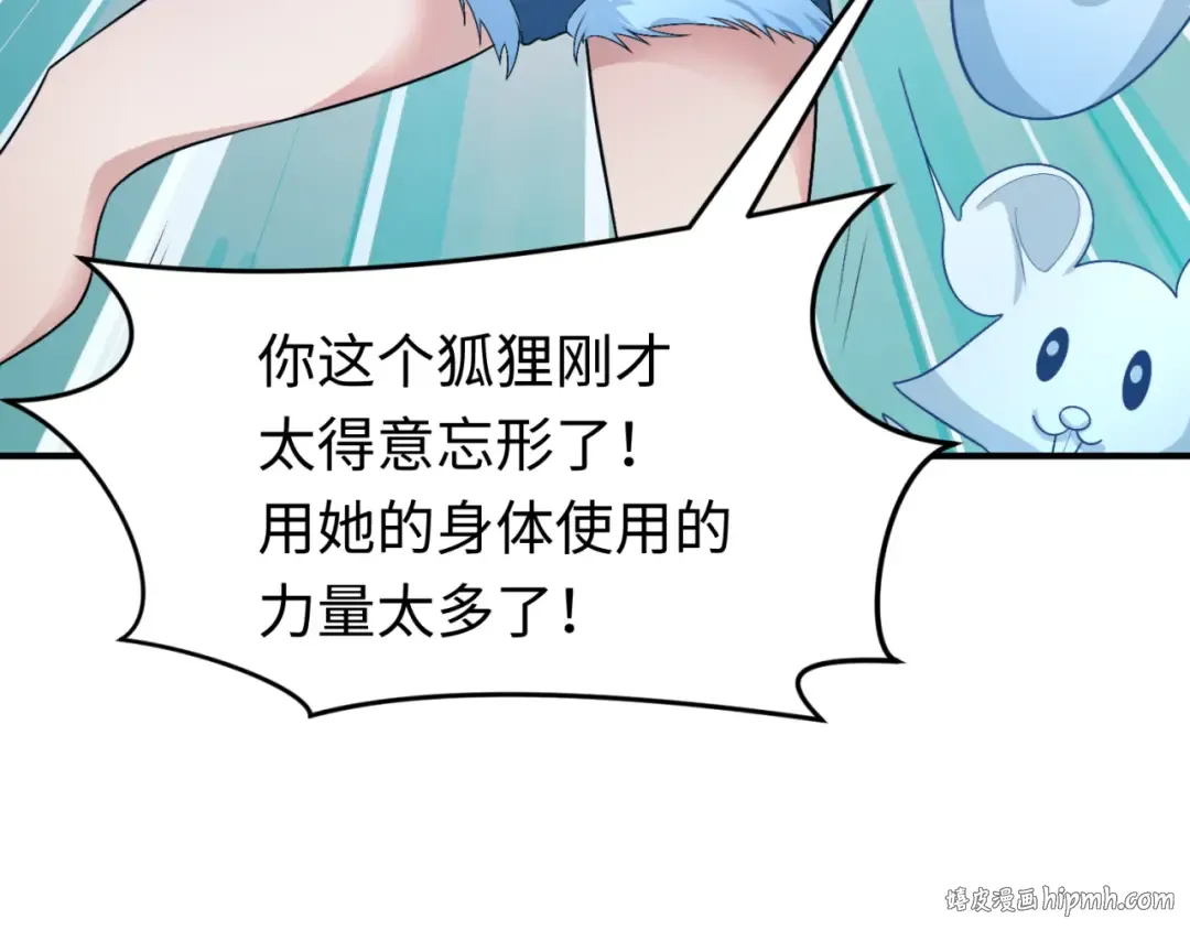 第291话 北原篇-北原仙家！ 第72页