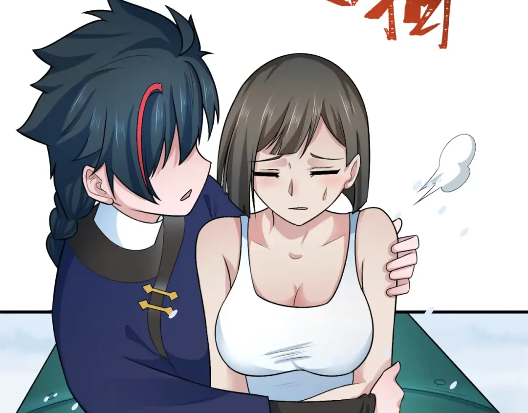 第291话 北原篇-北原仙家！ 第74页
