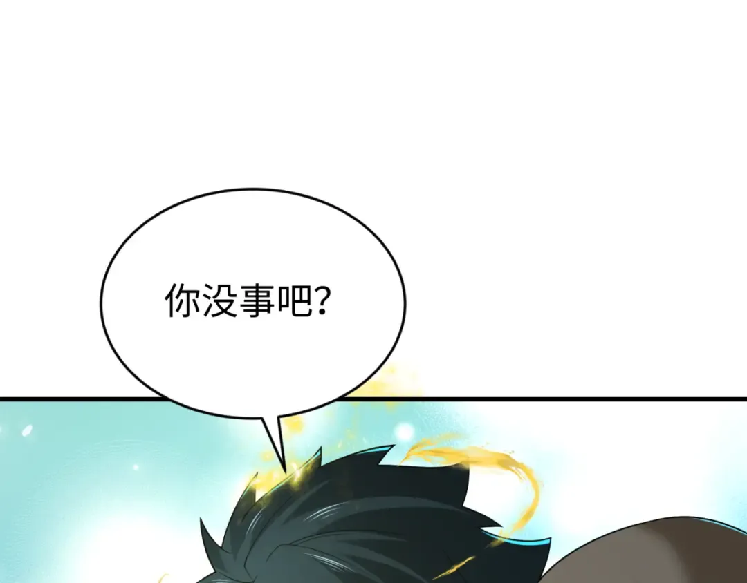 第291话 北原篇-北原仙家！ 第77页