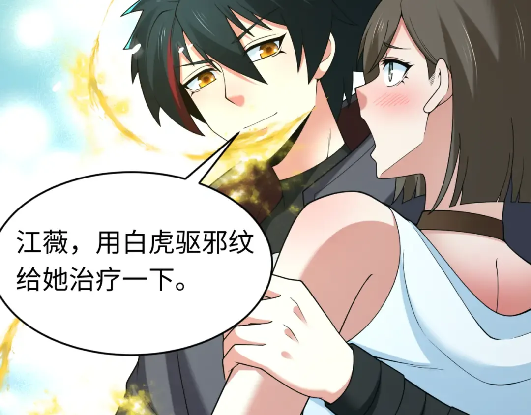 第291话 北原篇-北原仙家！ 第78页