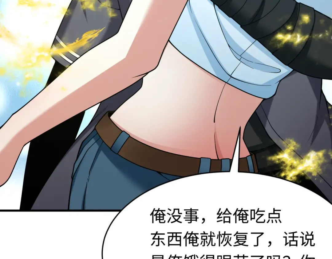 第291话 北原篇-北原仙家！ 第79页