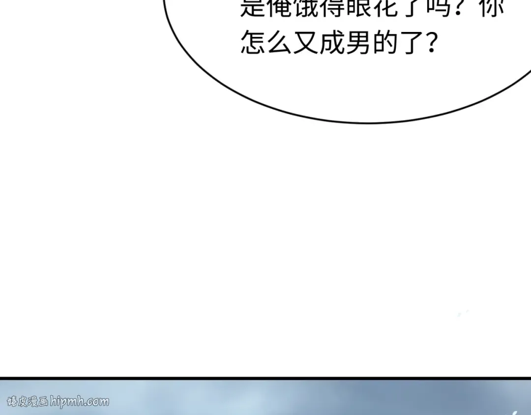 第291话 北原篇-北原仙家！ 第80页