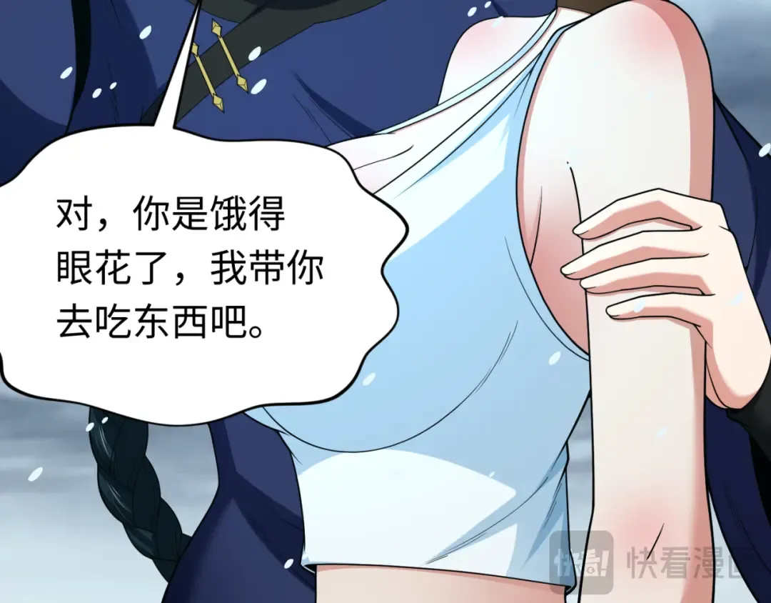 第291话 北原篇-北原仙家！ 第82页