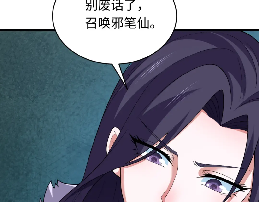 第291话 北原篇-北原仙家！ 第87页