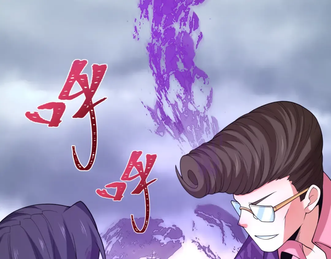 第291话 北原篇-北原仙家！ 第92页