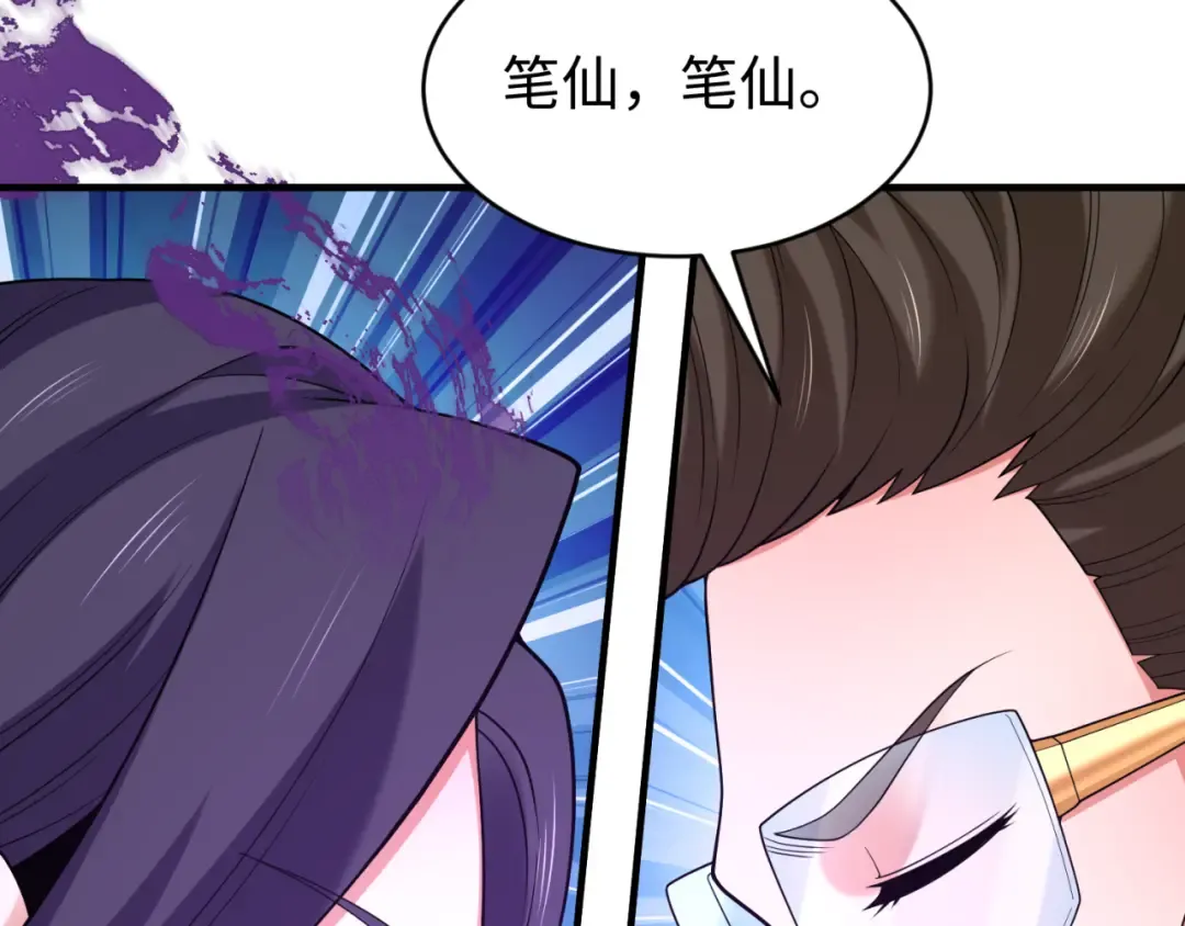 第291话 北原篇-北原仙家！ 第95页