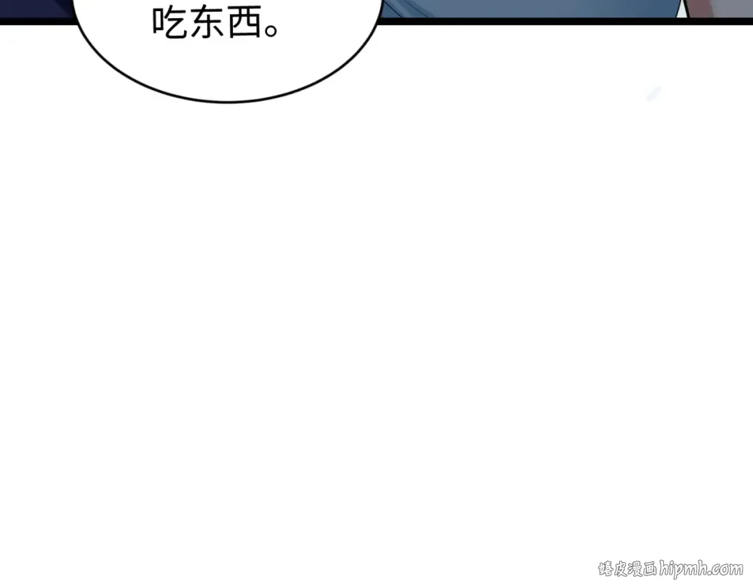 第291话 北原篇-北原仙家！ 第104页