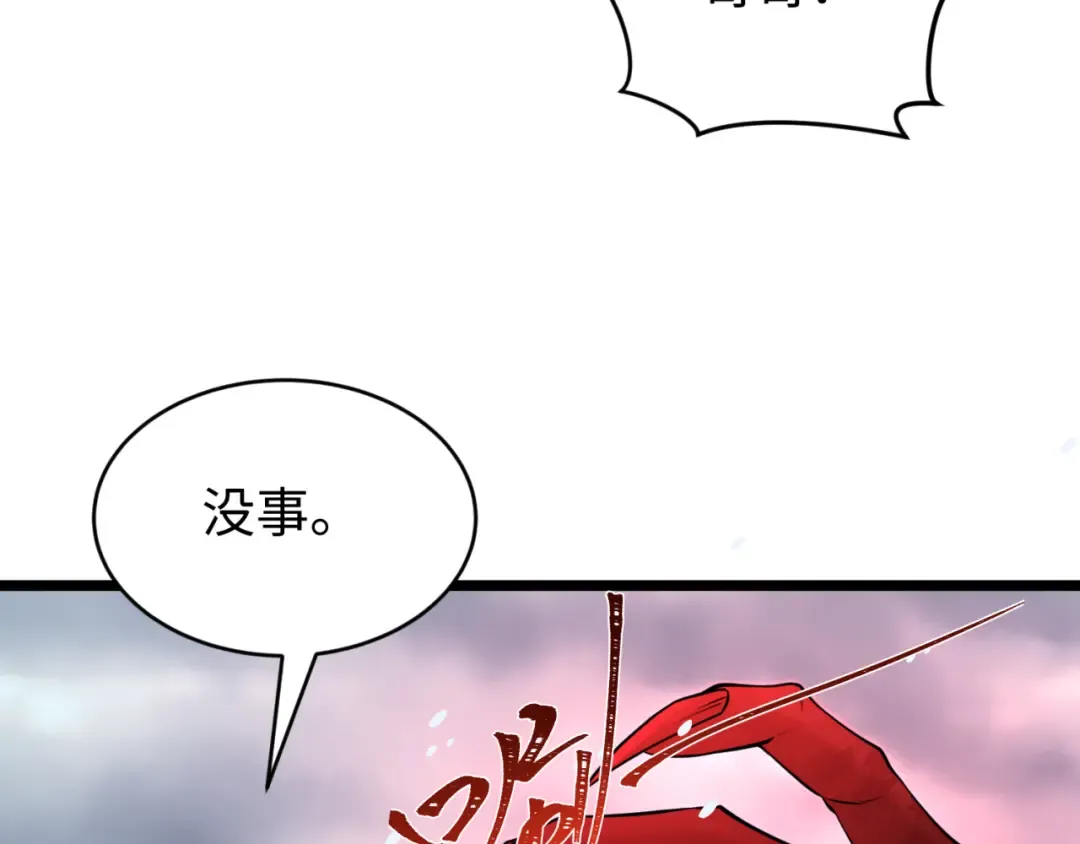 第291话 北原篇-北原仙家！ 第109页