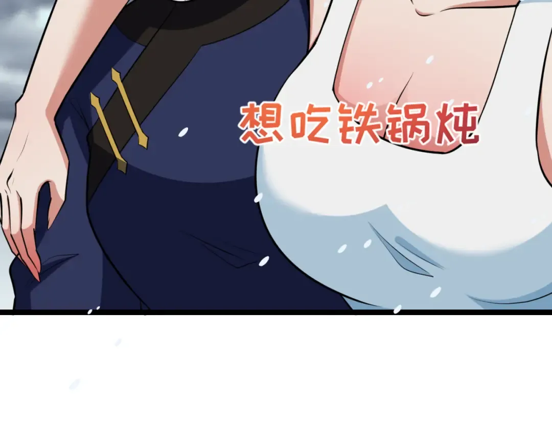 第291话 北原篇-北原仙家！ 第111页