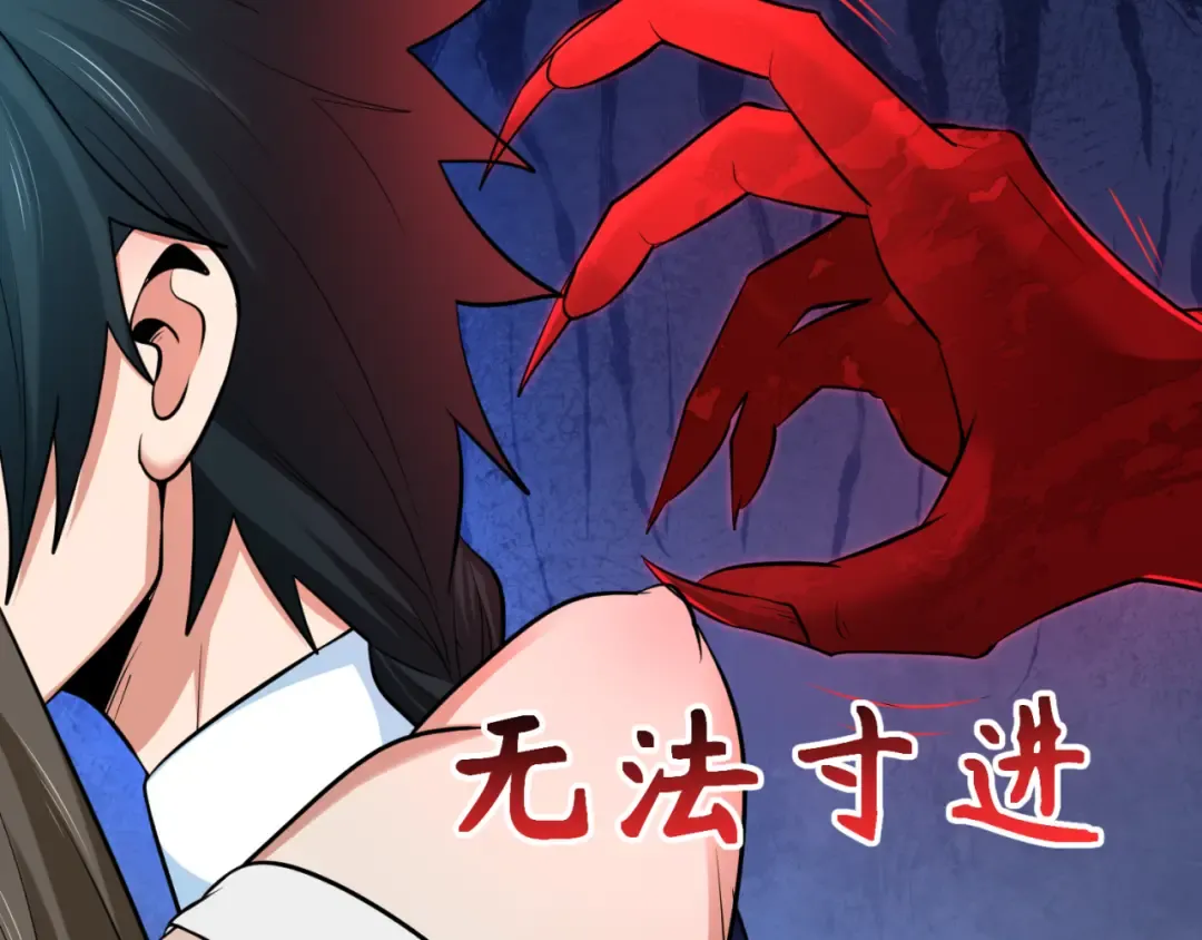 第291话 北原篇-北原仙家！ 第113页