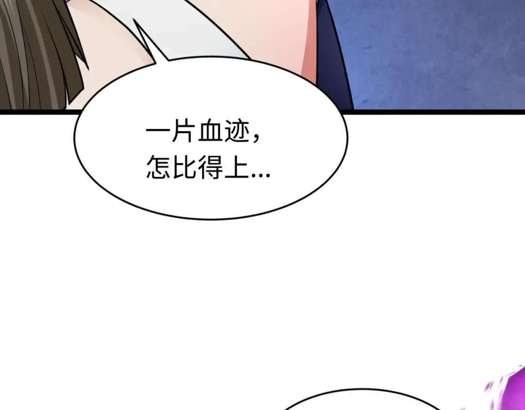 第291话 北原篇-北原仙家！ 第114页