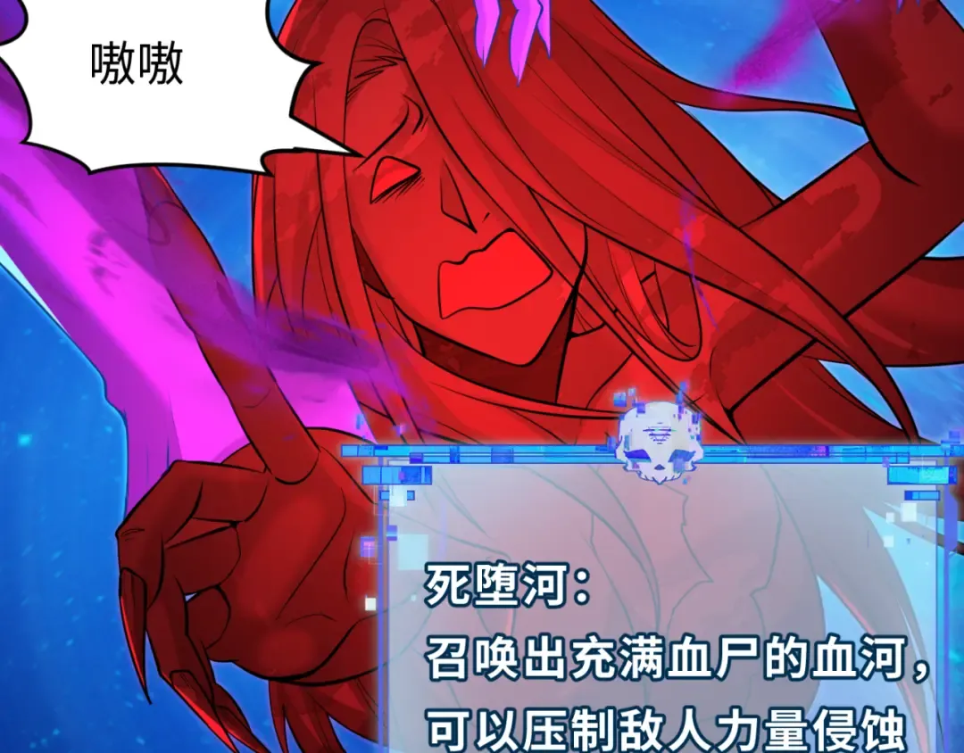 第291话 北原篇-北原仙家！ 第116页
