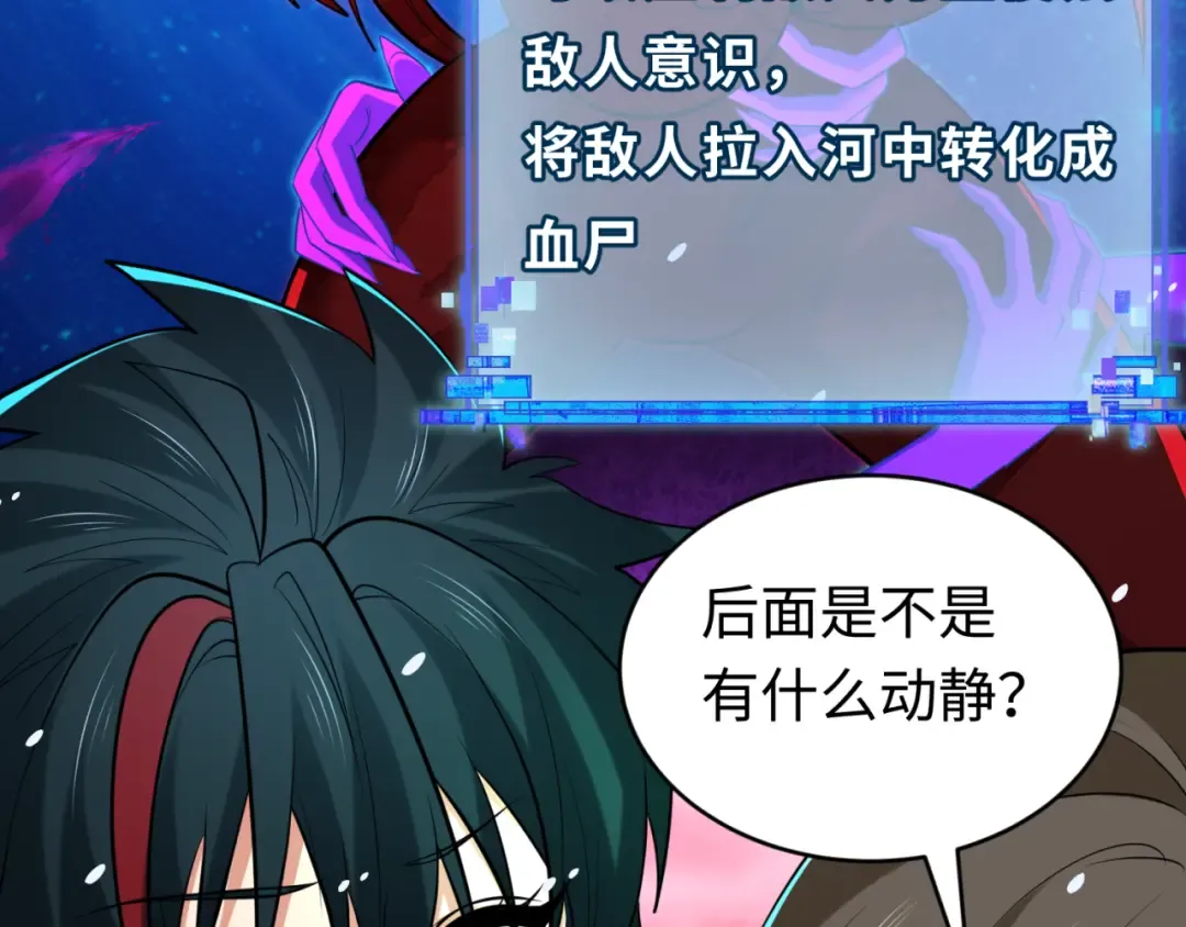 第291话 北原篇-北原仙家！ 第117页