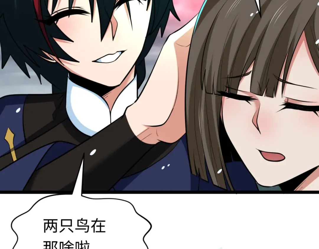 第291话 北原篇-北原仙家！ 第118页