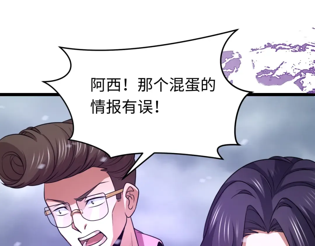 第291话 北原篇-北原仙家！ 第125页