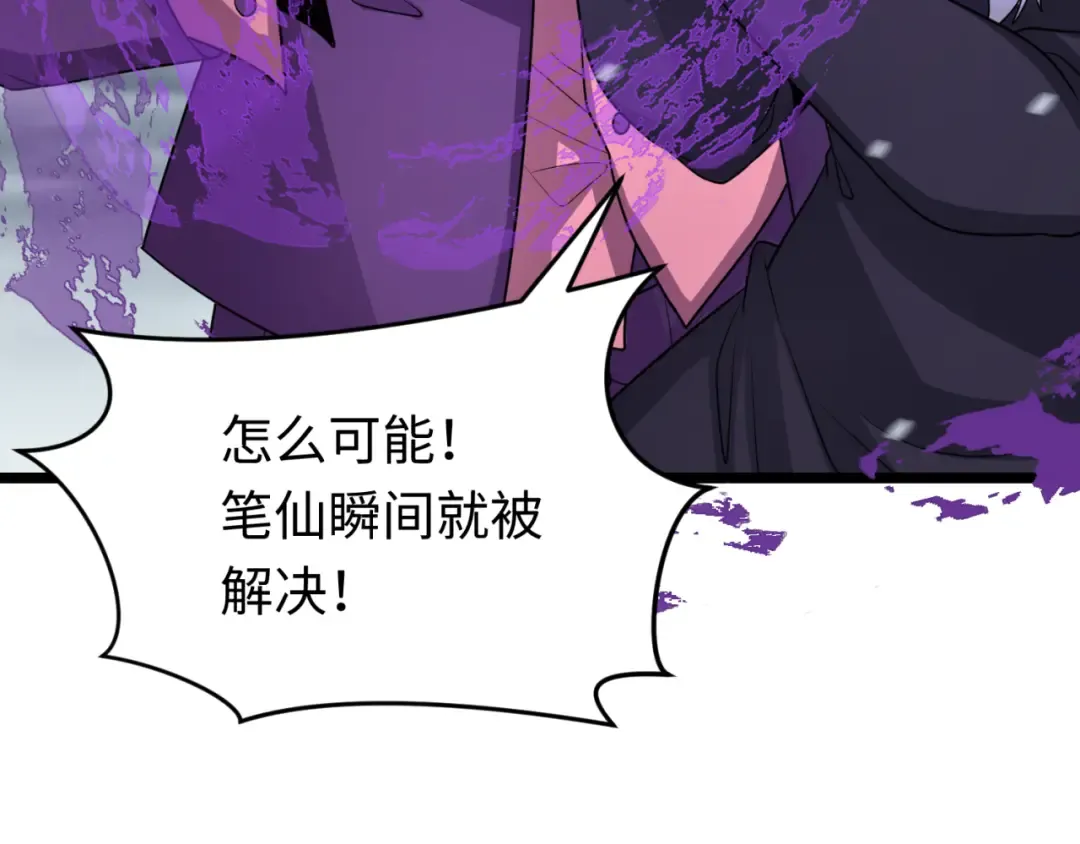 第291话 北原篇-北原仙家！ 第127页