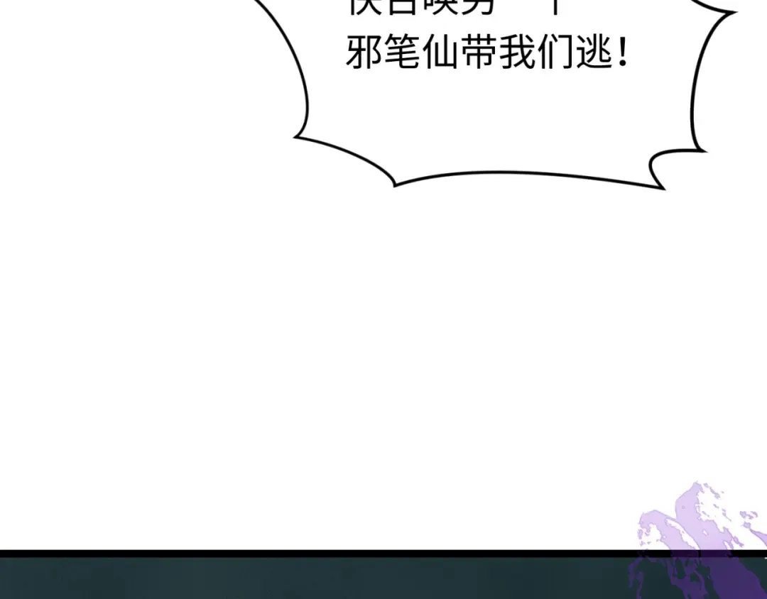 第291话 北原篇-北原仙家！ 第133页