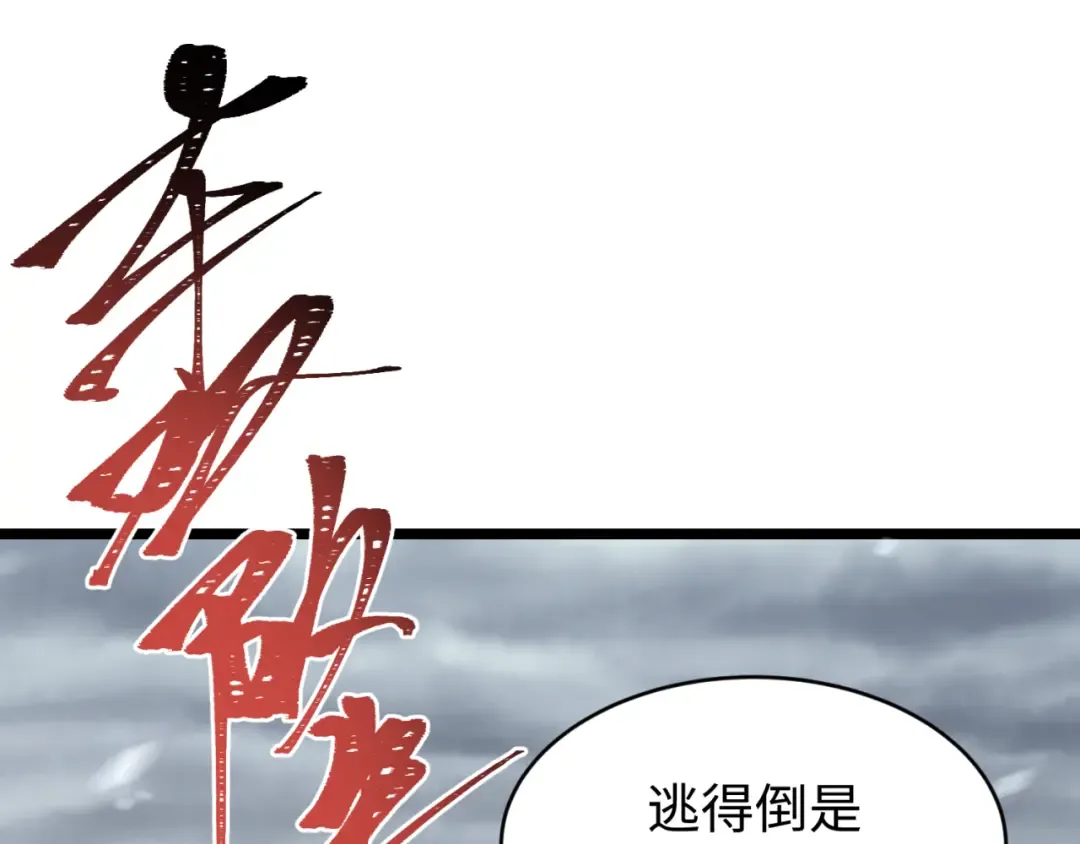第291话 北原篇-北原仙家！ 第137页