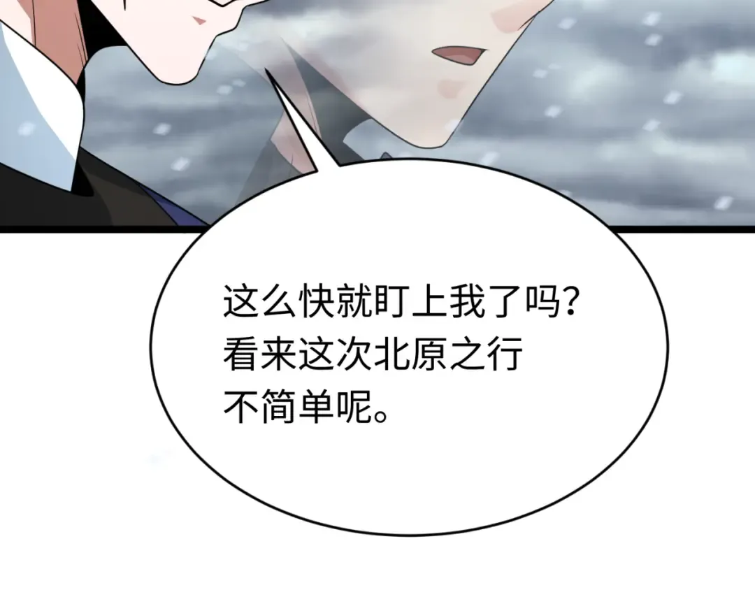 第291话 北原篇-北原仙家！ 第142页