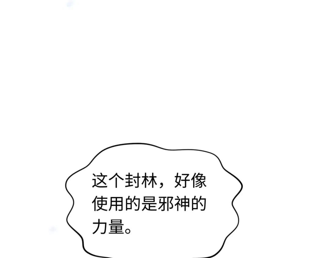 第291话 北原篇-北原仙家！ 第143页